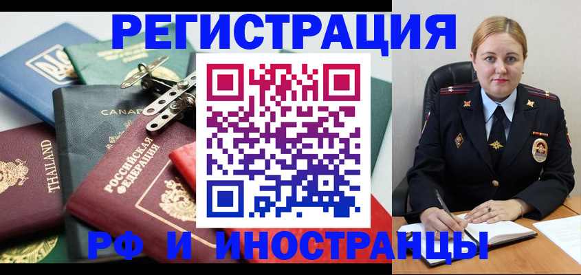 прописка законно в Краснодаре