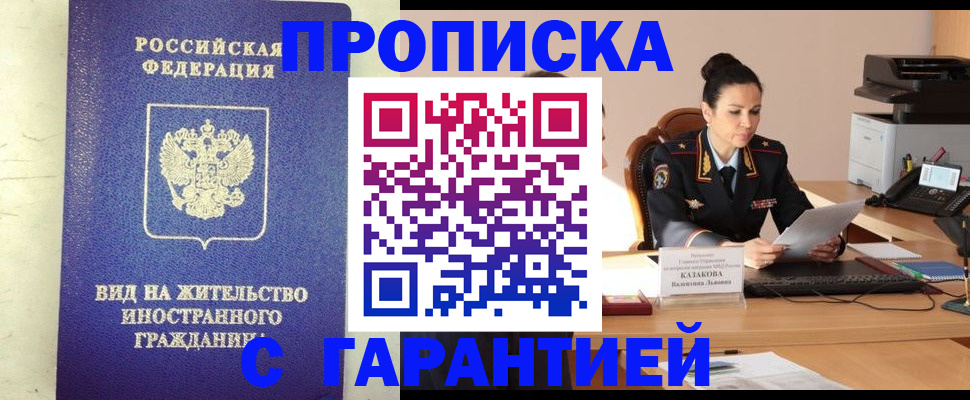 временная регистрация адрес в Краснодаре